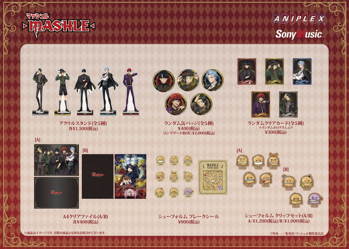 ◤━━━━━━━━━━ #ジャンプフェスタ 2024 通販締切間近