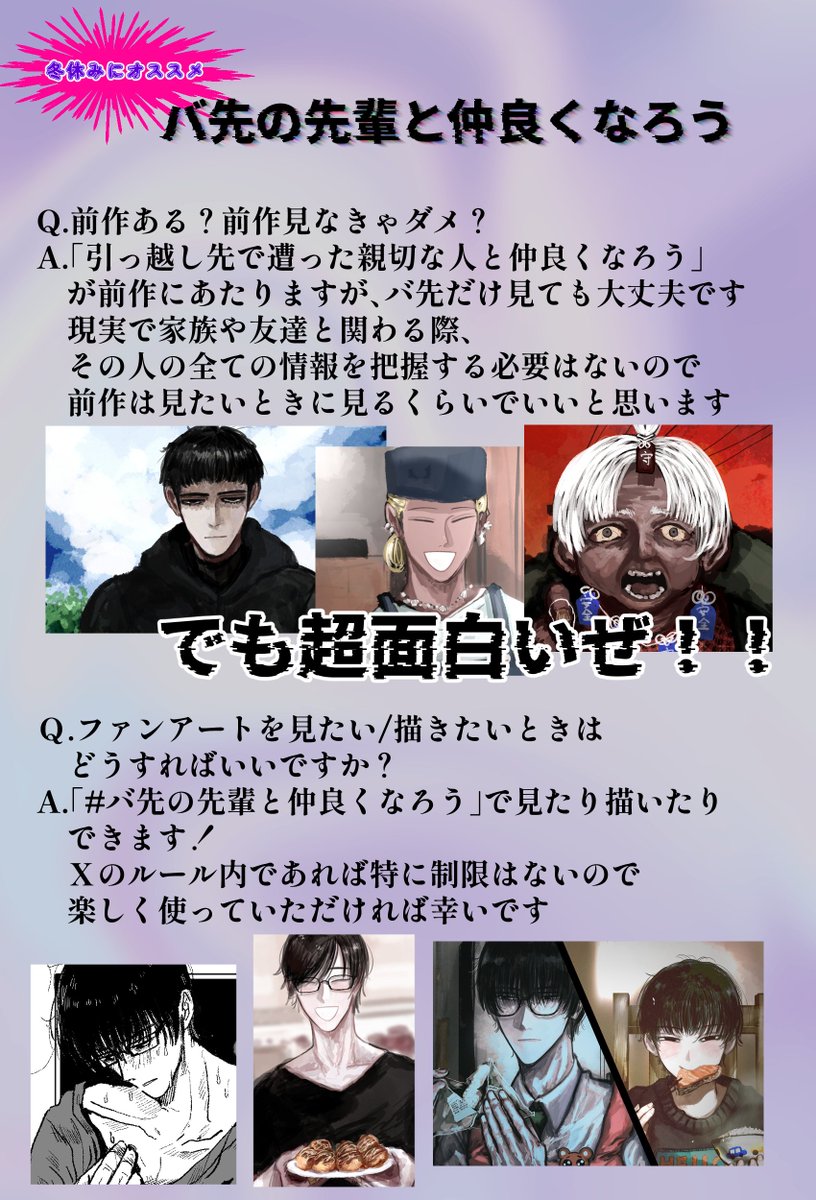 バ先の先輩と仲良くなろうって何? ちょっと気になるけど手を出しづらい・・・ 純粋にこいつ↓が気になる・・・ そんな方のために3分でわかるバ先Q&Aを作成しました! 少しでも興味を持っていただければ幸いです! みんなでバ先の先輩と仲良くなろう!! #バ先の先輩と仲良くなろう