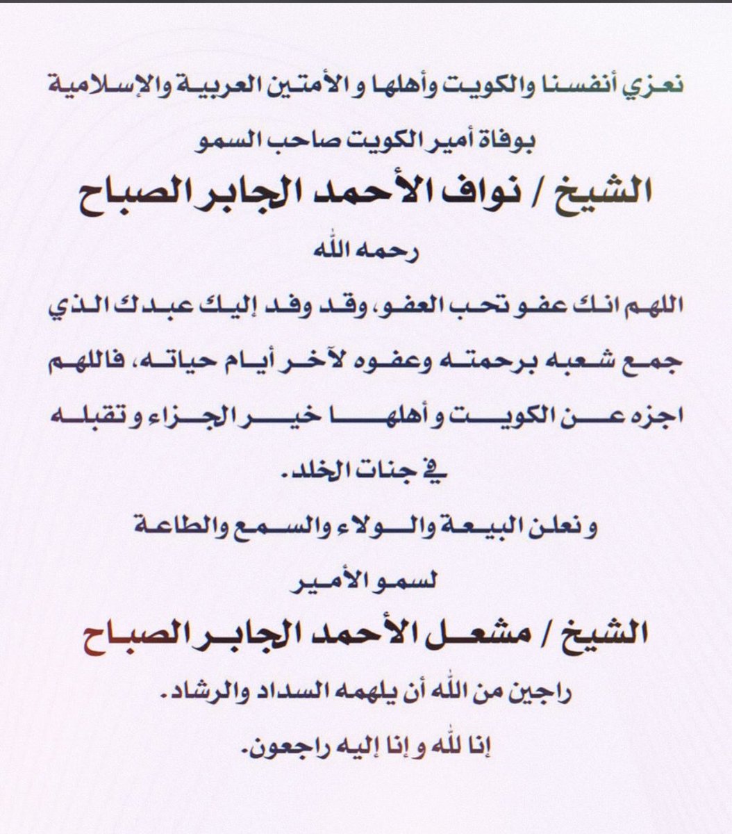 متعب بن فيحان بن هدباء (@metabh) on Twitter photo 