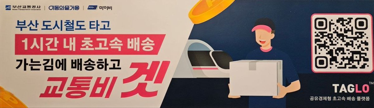 hwikcircle's tweet image. HELLO This is HwikCircleLayer.
We are working on the &quot;TAGLO&quot; project in Busan
mk.co.kr/news/business/…

#Hwik #HwikCircleLayer #Monday #HappyMonday