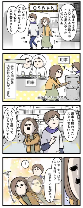 どこに行ってもホカホカで暖かい 夫婦の姿をご覧ください (2/2)  #コミックエッセイ #漫画が読めるハッシュタグ @oscdelsole