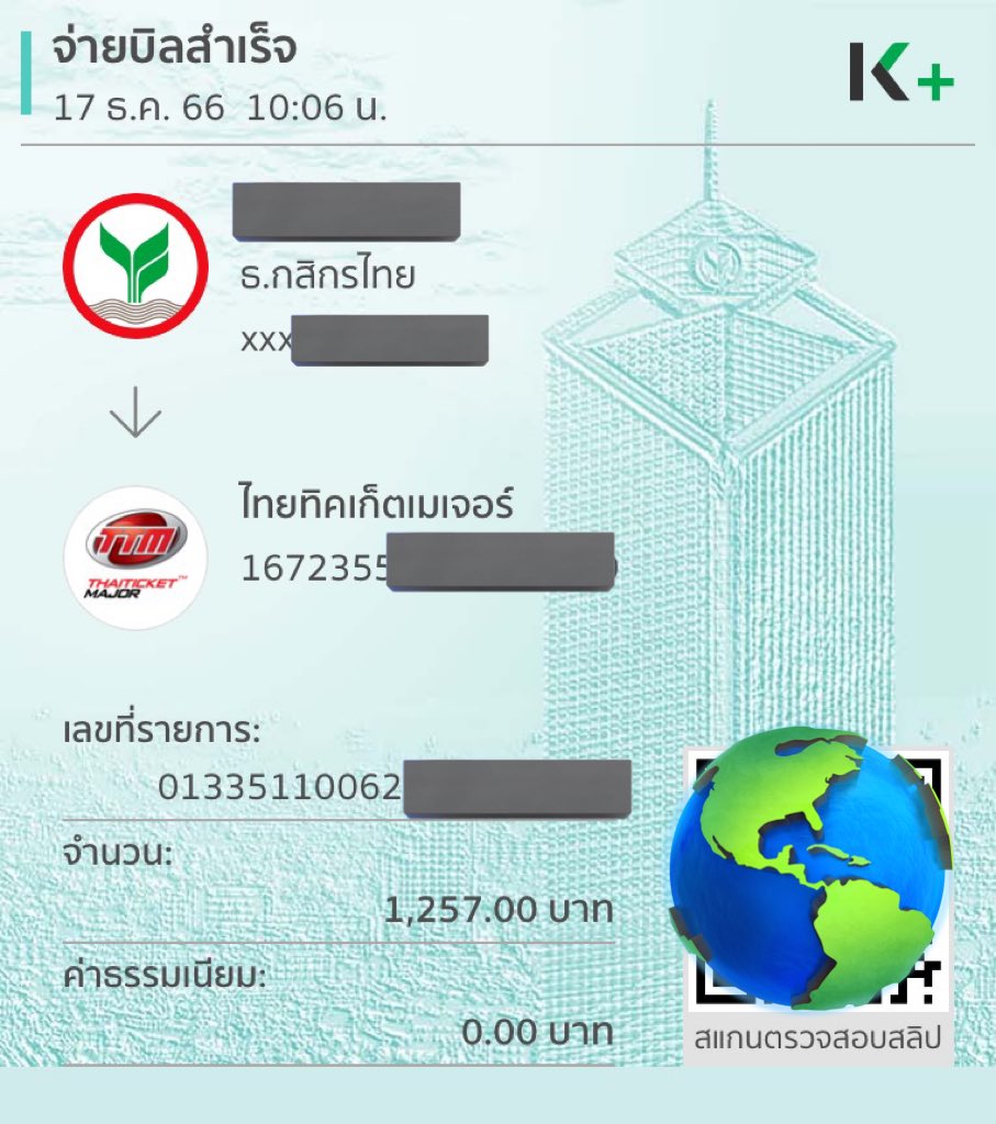 aepeena17000's tweet image. วันนี้สะใจที่สุด 1200 สามใบ ขอบคุณตัวเอง พี่ยุ ละก็ลาน่า @nnrxjnn @ladylanaa_ 

#The1stBlueDragonMusicAwardsinBangkok #BDMA #The1stBDMA #The1stBMA