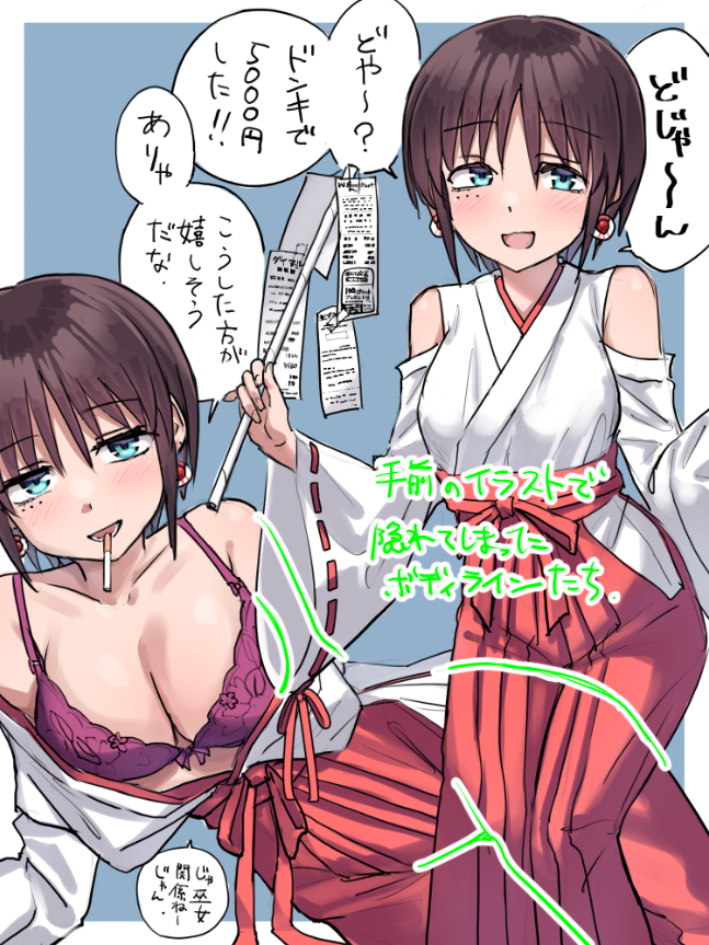 こういう絵を描く度に、後ろの絵が手前の絵で隠れちゃうのがもったいないィ～んって思っちゃう
ボディライン見えてた方が魅力的だと信じて止まない 