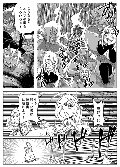 Skeb依頼86作目「エルフ集団オーク融合」1/2 