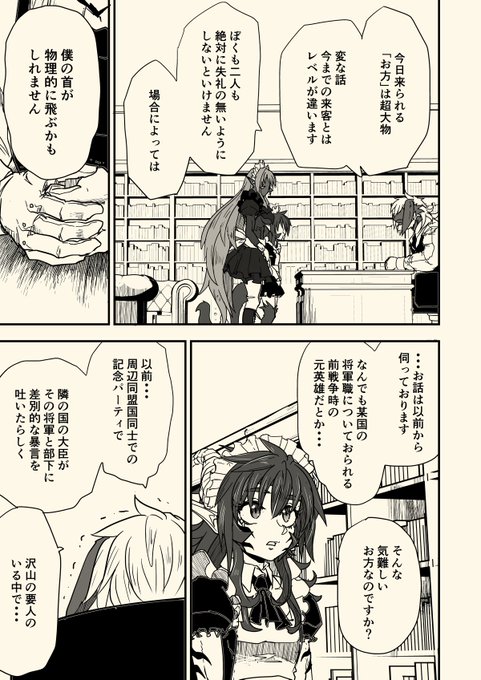 頑張れ紫暮さん(その51)
来客編その7 