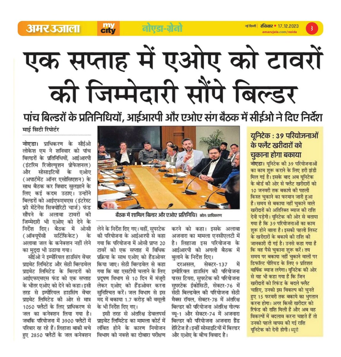 jitin018's tweet photo. Thank you so much for making Supertech Accountable and directing them to fulfil their obligations under the law... At last residents of Ecociti will be freed from oppression and extortion by Supertech.
@CeoNoida @noida_authority https://t.co/VxRhfoPtrb