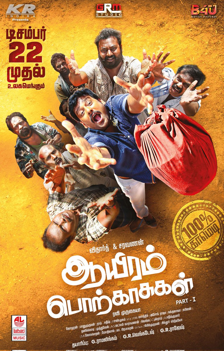 #Vidaarth's #AayiramPorkasugal From Dec 22 @vidaarth_actor @LahariMusic