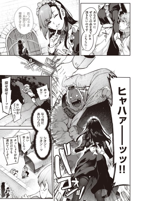 実は○○な双子メイド(2/3) 