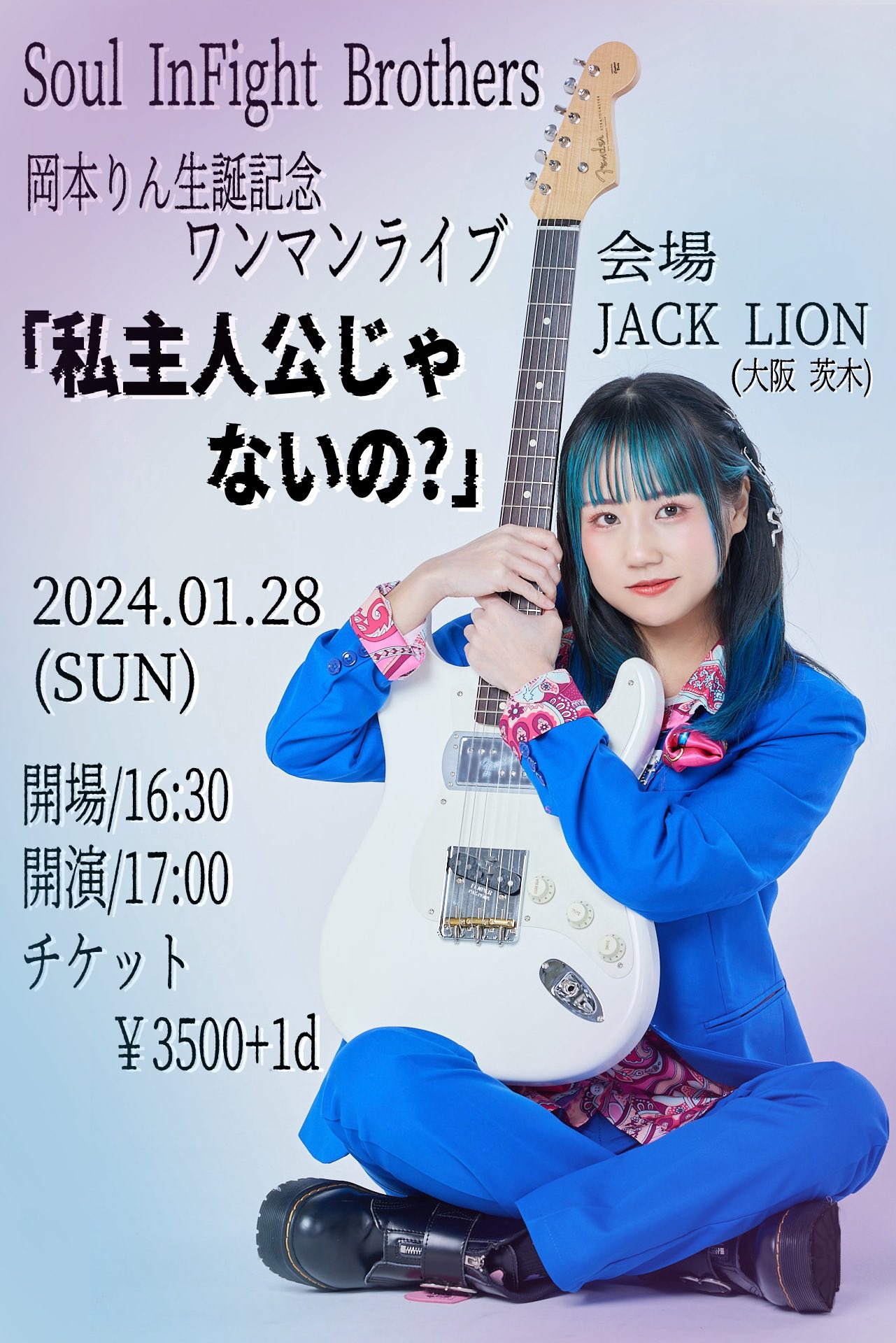 Amazon.co.jp: 岡本りん(つぼみ大革命)×女子箱 ロンT (ホワイトL