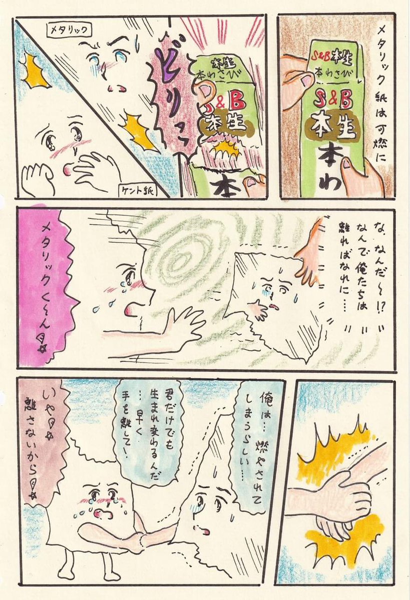 滝沢ごみクラブのメンバーがこのツイートを見て、漫画にしてくれました!こんなのサラサラと書いちゃうのすごいね!