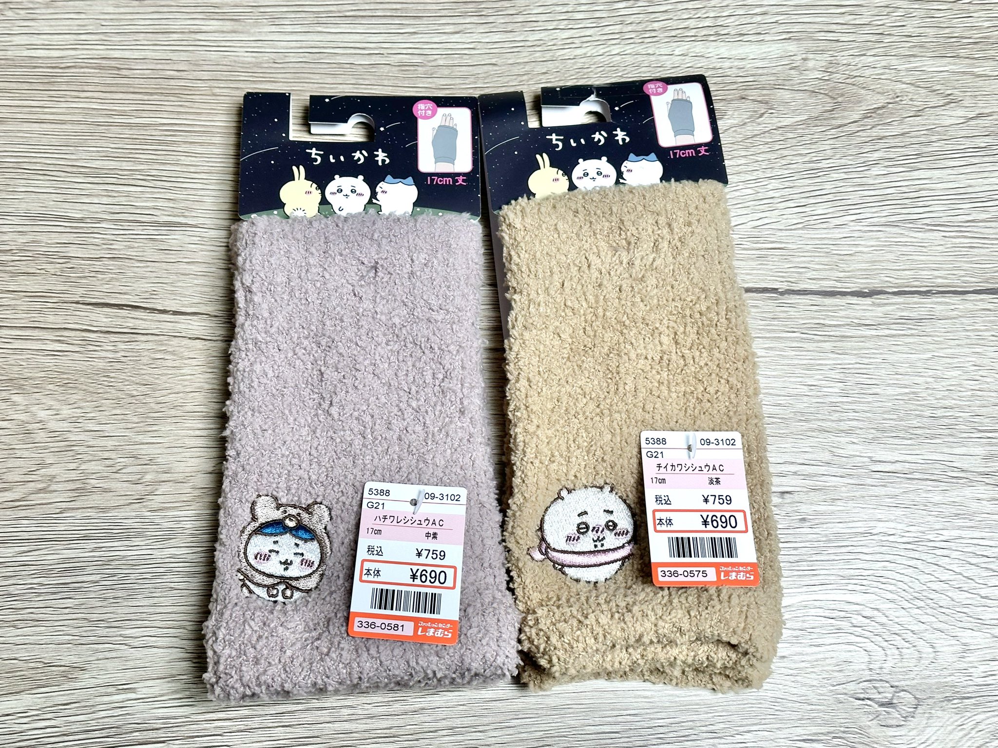 ちいかわグッズ案内 on X: 