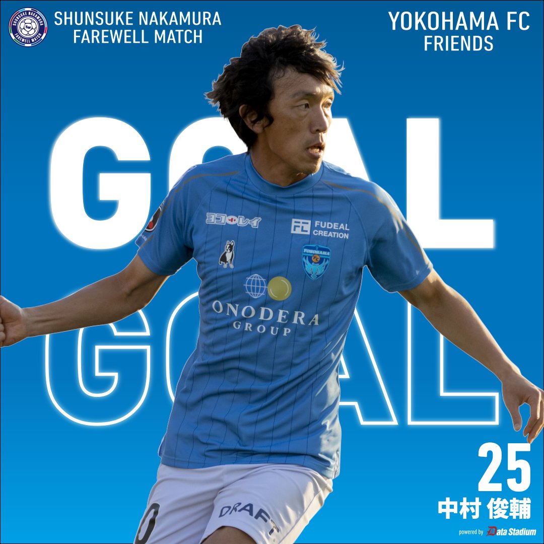 中村俊輔引退試合~SHUNSUKE NAKAMURA FAREWELL MATCH 12.17 中村俊輔引退試合~SHUNSUKE NAKAMURA FAREWELL MATCH 12.17