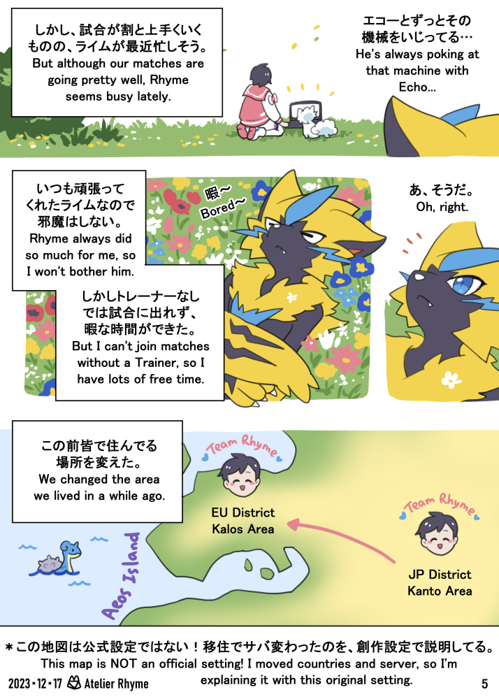 【A Short Respite】
(Page 5) 左→右 / Left→Right 