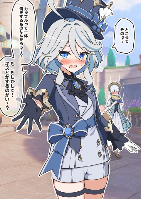 フリーナに一日彼女のふりをしてもらう (2/2) 