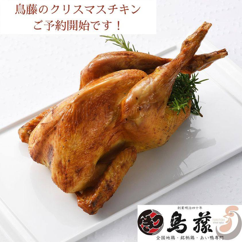 gallusjapan's tweet photo. 「東広島こい地鶏」　クリスマスチキン
　2023年12月23日、24日に銀座三越にて、鳥藤様の「東広島こい地鶏」のクリスマスチキンが販売されます。
　当日に来られたお客様のみが購入可能となる、スペシャルチキンです。
　東京にお住いの皆様、ぜひお買い求めください。
（写真は過去のものです） https://t.co/OJYq0cpZAF