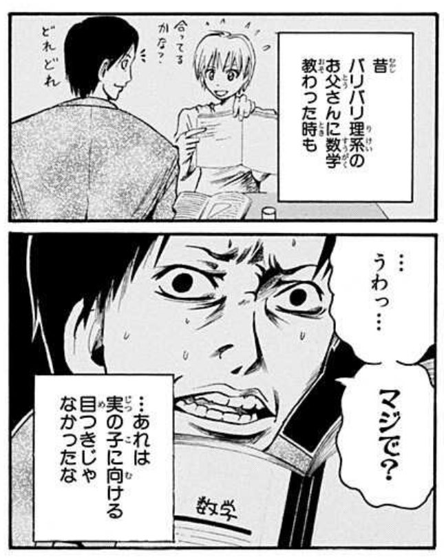 主人公の親が1話で悲しく死んだ後に回想でオモロくなる漫画なら心当たりある

ネウロ 