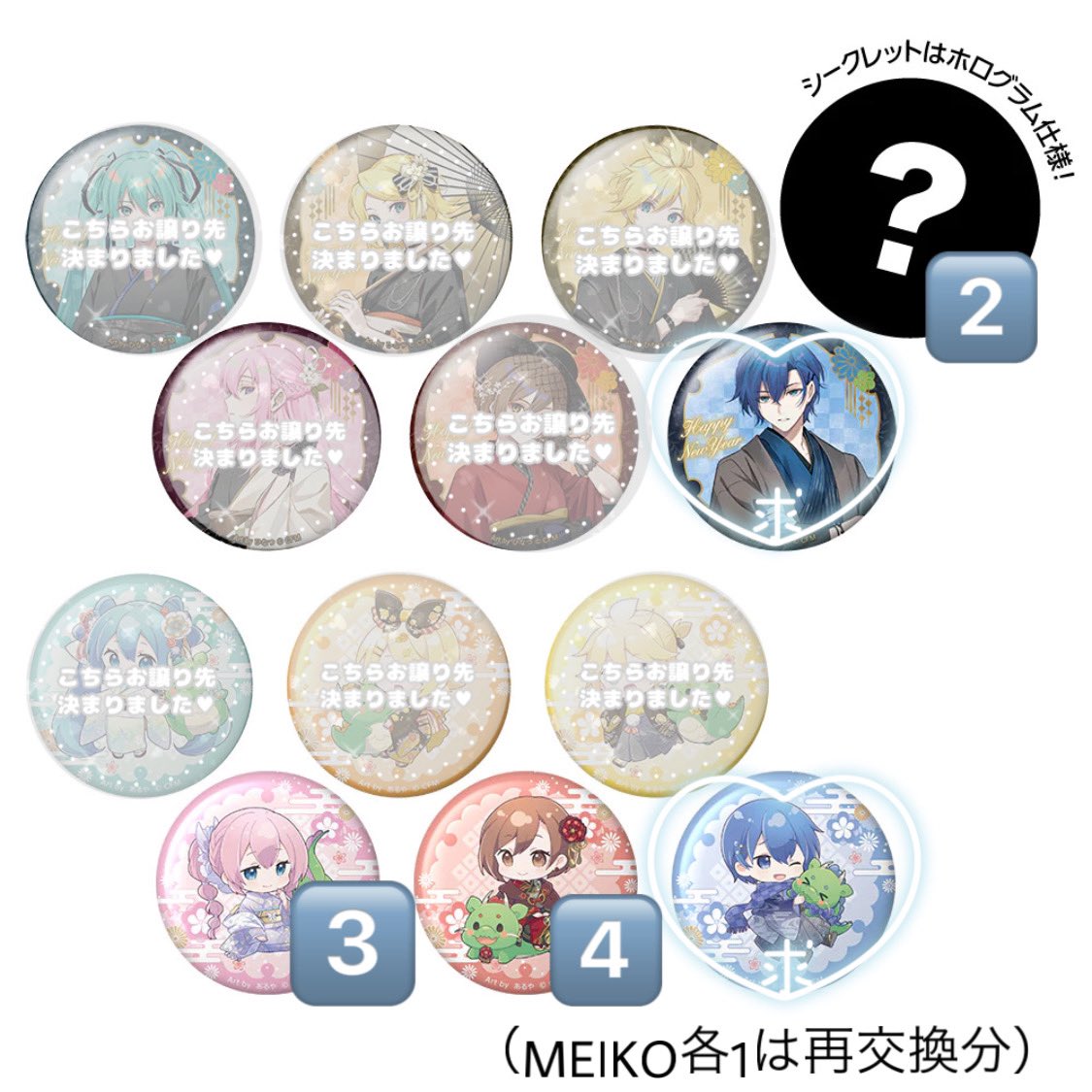 初音ミク 缶バッジ シークレット NEW YEAR SHOP 2024KAITO