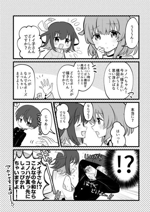 マモコノ③