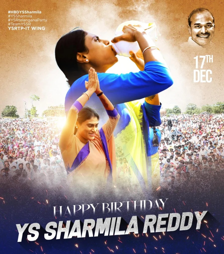 #HBDYSSharmilakka #HBDYSSharmila #YSSharmila #YSRTelanganaParty #YSRTP #YsSharmilaReddy #YSSR #SharmilakkaHappy Birthday YS SHARMILA AKKA@realyssharmila