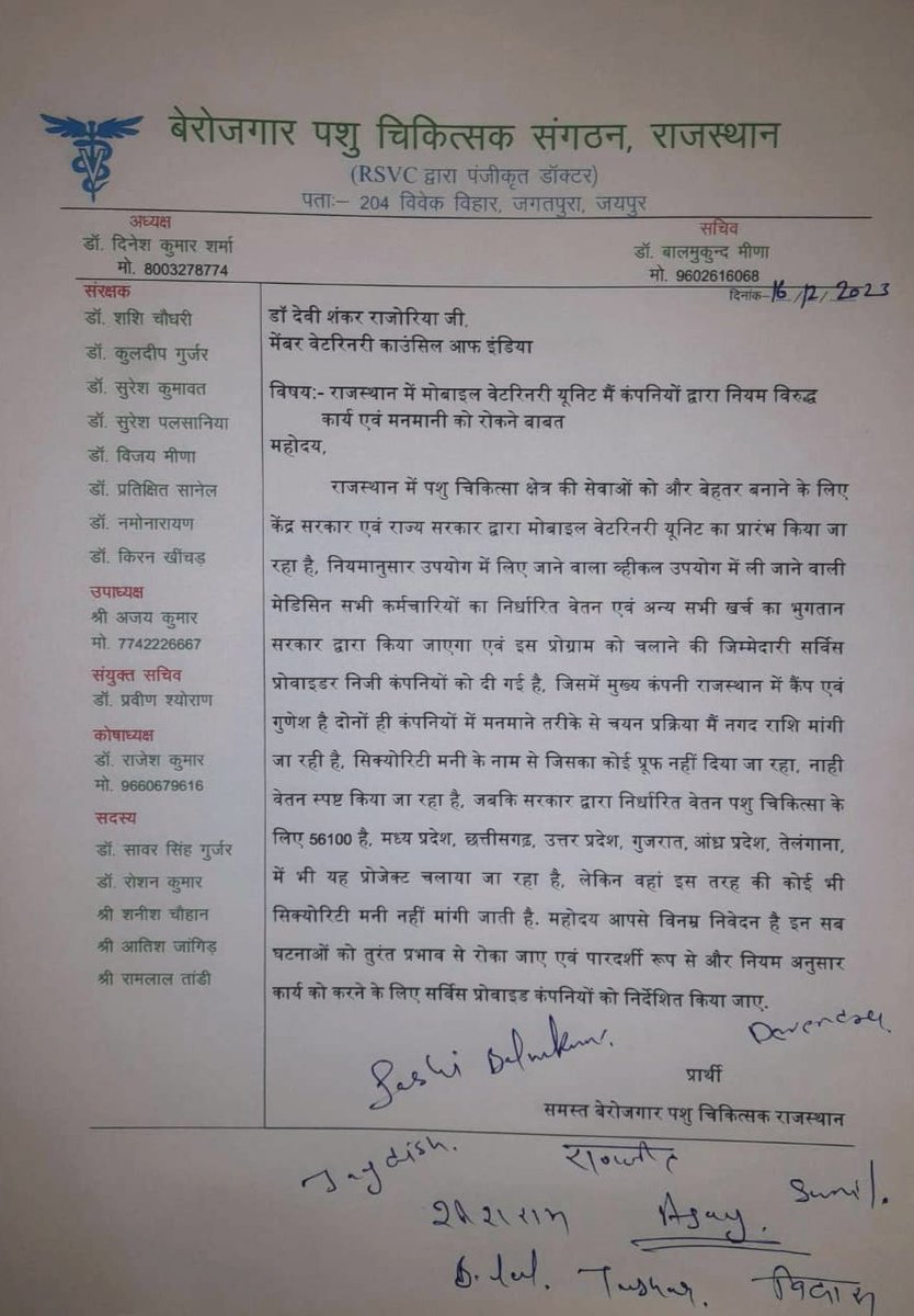 𝑫𝒓. 𝑪.𝑷. 𝑺𝒉𝒆𝒆𝒍𝒂 (@drcpsheela07) on Twitter photo राजस्थान में केंद्र सरकार द्वारा MVU संचालन वाली कंपनियों व इनके दलालों द्वारा VO, Paravet व Driver को नौकरी देने के नाम पर भ्रष्टाचार चल रहा है।
मुख्यमंत्री <a href="/BhajanlalBjp/">Bhajanlal Sharma</a> जी मामले पर संज्ञान लेकर कार्यवाही करें व केंद्र सरकार द्वारा निर्धारित नियम कानून भी लागू करवायें।
<a href="/RajCMO/">CMO Rajasthan</a> राजस्थान में केंद्र सरकार द्वारा MVU संचालन वाली कंपनियों व इनके दलालों द्वारा VO, Paravet व Driver को नौकरी देने के नाम पर भ्रष्टाचार चल रहा है।
मुख्यमंत्री <a href="/BhajanlalBjp/">Bhajanlal Sharma</a> जी मामले पर संज्ञान लेकर कार्यवाही करें व केंद्र सरकार द्वारा निर्धारित नियम कानून भी लागू करवायें।
<a href="/RajCMO/">CMO Rajasthan</a>