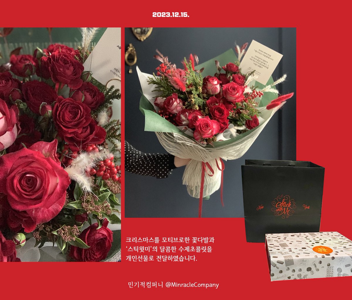 💜 렌민우 뮤지컬 겨울나그네 서포트💜

대망의 첫공! 고생하신 우리 대표님과 스탭분들을 위해 크리스마스를 테마로한 귀여운 토끼모양의 화과자를 준비했습니다🐰🎄
2023. 12. 15.

#REN #렌 #최민기 #CHOIMINGI #뮤지컬겨울나그네 #겨울나그네 #렌민우