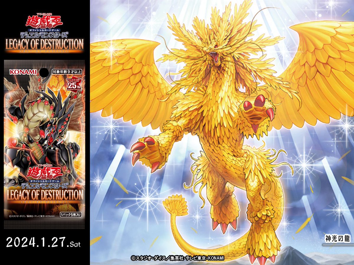 公式】遊戯王OCG on X: 公式】遊戯王OCG on X: