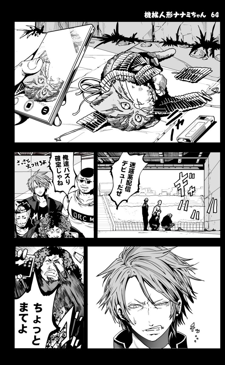(3/14)
=機械人形ナナミちゃん 第64話=
没になった漫画 毎日更新293日目
【全話】
https://t.co/JZ9s1bJS47
#漫画が読めるハッシュタグ
