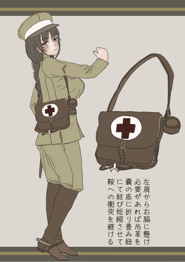 #12月になったのでフォロワーさんに自己紹介しようぜ

日本軍の衛生兵についてあれこれ 