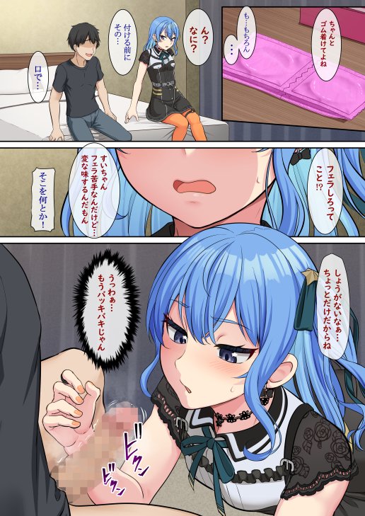 『C103通販情報』(1/2) 新刊「Holocollect03」 siちゃんのミニ漫画と他7名のセリフ付きイラスト 未公開作品を収録した 32ページのフルカラー本になります! 🍈https://www.melonbooks.co.jp/detail/detail.php?product_id=2193601 🐯https://ec.toranoana.jp/tora_r/ec/item/040031121040