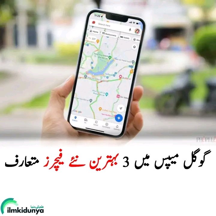 ilmkidunya's tweet image. Read More:
facebook.com/10006438875296…

 #googlemapnewfeature #GoogleMaps #googlemapsupdate