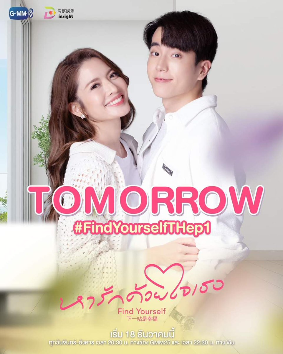 Nonkul Chanon Philippines (@nonkulchanonph) on Twitter photo The trial boyfriend contract will start tomorrow.
See you in "Find Yourself" EP.1!
Every Monday & Tuesday at 8:30 p.m. GMM25 channel & at 10:30 p.m. on Viu
#āļŦāļēāļĢāļąāļāļāđāļ§āļĒāđāļāđāļāļ #FindYourselfTH
#InsightEntertainment #GMMTV
#āđāļāļāļāļąāļāļĐāļāļĢ #āļāļāļāļļāļĨ
#nonkul
#nonkulchanon
#nonkulphilippines The trial boyfriend contract will start tomorrow.
See you in "Find Yourself" EP.1!
Every Monday & Tuesday at 8:30 p.m. GMM25 channel & at 10:30 p.m. on Viu
#āļŦāļēāļĢāļąāļāļāđāļ§āļĒāđāļāđāļāļ #FindYourselfTH
#InsightEntertainment #GMMTV
#āđāļāļāļāļąāļāļĐāļāļĢ #āļāļāļāļļāļĨ
#nonkul
#nonkulchanon
#nonkulphilippines