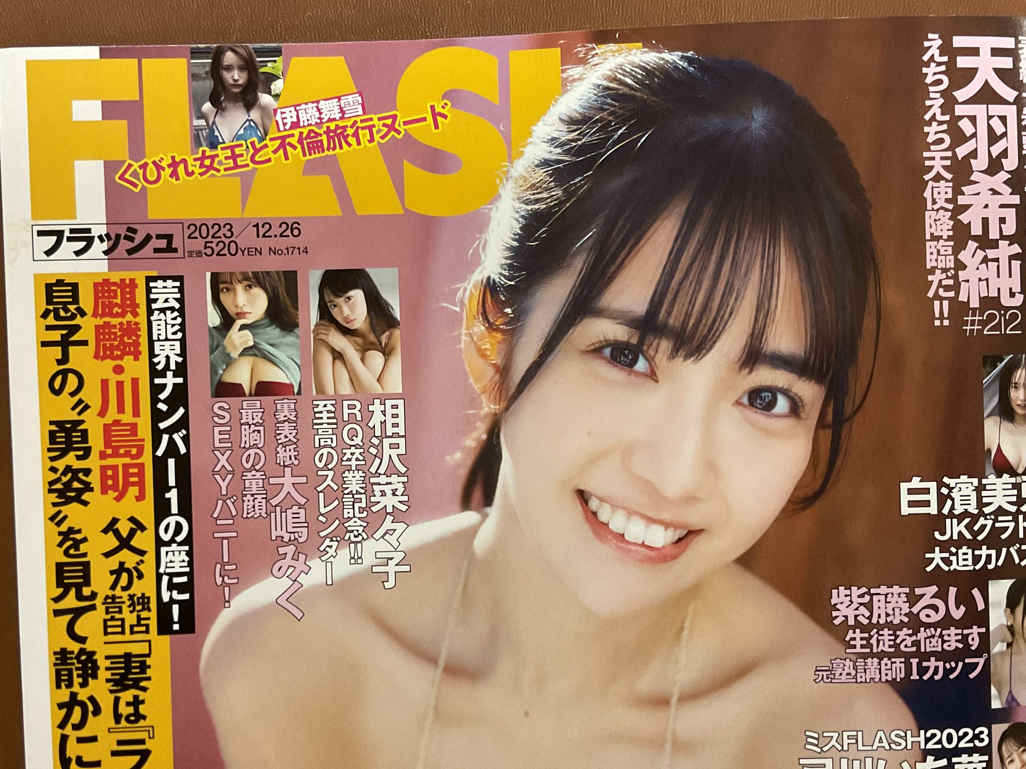 女子高生　雑誌　ヌード 