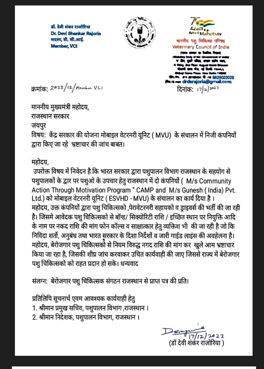 Dr Chinia (@chinia0786) on Twitter photo राजस्थान में केंद्र सरकार द्वारा MVU संचालन वाली कंपनियों व इनके दलालों द्वारा VO, Paravet व Driver को नौकरी देने के नाम पर भ्रष्टाचार चल रहा है।
मुख्यमंत्री <a href="/BhajanlalBjp/">Bhajanlal Sharma</a> जी मामले पर संज्ञान लेकर कार्यवाही करें व केंद्र सरकार द्वारा निर्धारित नियम कानून भी लागू करवायें।
<a href="/RajCMO/">CMO Rajasthan</a> राजस्थान में केंद्र सरकार द्वारा MVU संचालन वाली कंपनियों व इनके दलालों द्वारा VO, Paravet व Driver को नौकरी देने के नाम पर भ्रष्टाचार चल रहा है।
मुख्यमंत्री <a href="/BhajanlalBjp/">Bhajanlal Sharma</a> जी मामले पर संज्ञान लेकर कार्यवाही करें व केंद्र सरकार द्वारा निर्धारित नियम कानून भी लागू करवायें।
<a href="/RajCMO/">CMO Rajasthan</a>