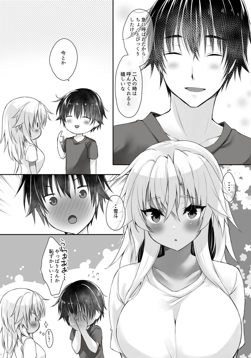 C103新刊メロンさんで予約始まりました~('ω')ノ
「大戦艦恋をする 武蔵さんはもっと提督の照れ顔が見たい」(成人向け漫画)
「DAISENKAN KOIWOSURU Colors vol4」(全年齢イラストまとめ本)
リプ欄に通販サイトのリンク貼りますので年末年始を可愛い武蔵しゃんと過ごしたい方は是非!(*^-^*)