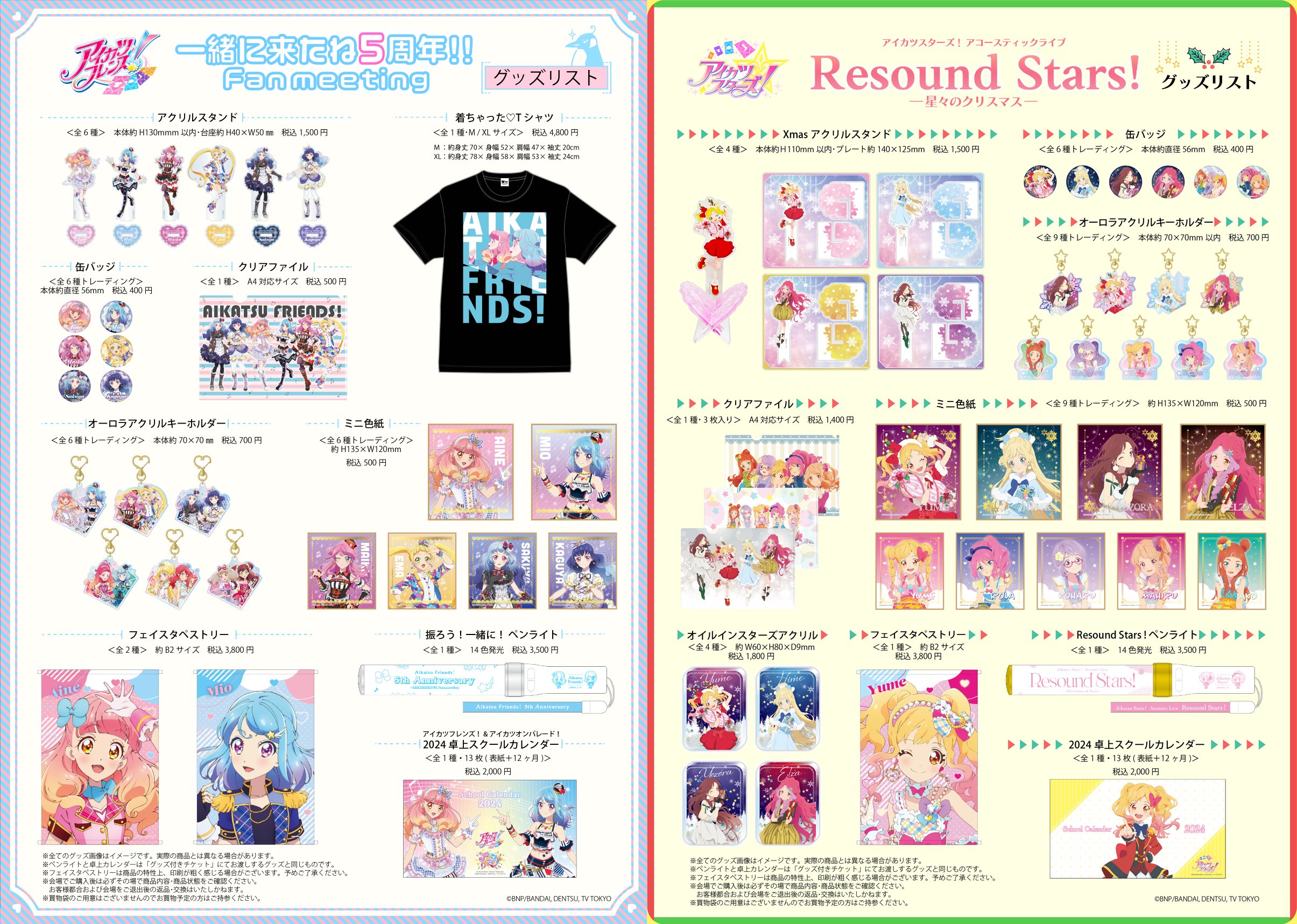 Thanks⇄ok! キャップ ていたし アイカツ アイカツフレンズ Thanks⇄ok! キャップ ていたし アイカツ アイカツフレンズ
