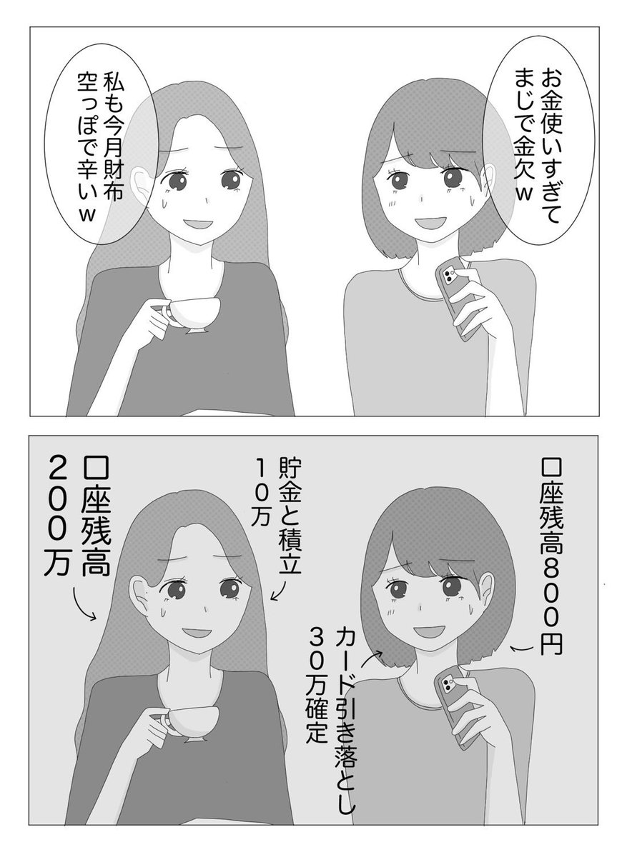 種類の違う金欠

#漫画が読めるハッシュタグ 