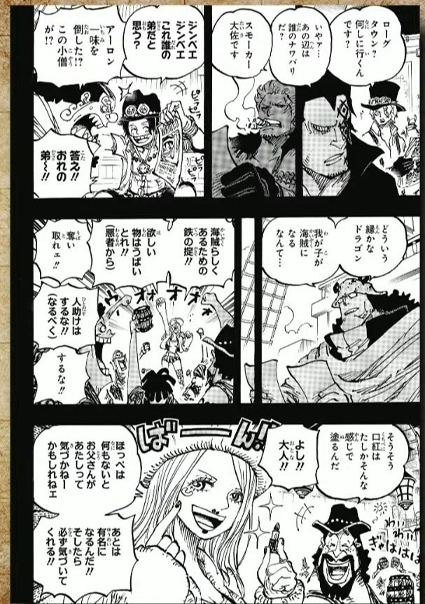 One Piece Brasil News on X: Agenda do mangá ONE PIECE após o Cap. 1017:  02/07 Cap. 1018 09/07 Adiamento Cap. 1019 (Oda) 16/07 Cap. 1019 (capa  colorida) 23/07 Adiamento Cap. 1020 (