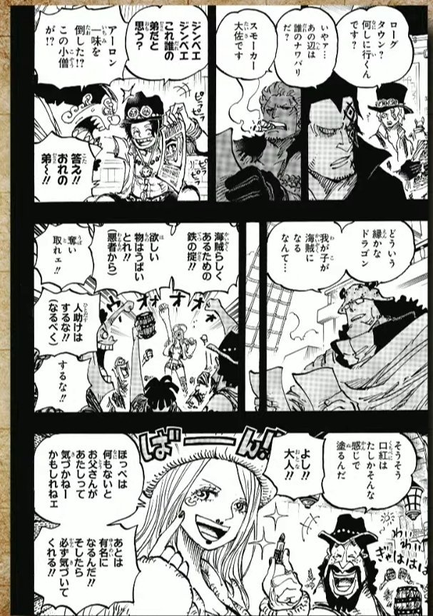 Capítulo 1102 de One Piece: data e hora de lançamento, onde ler e