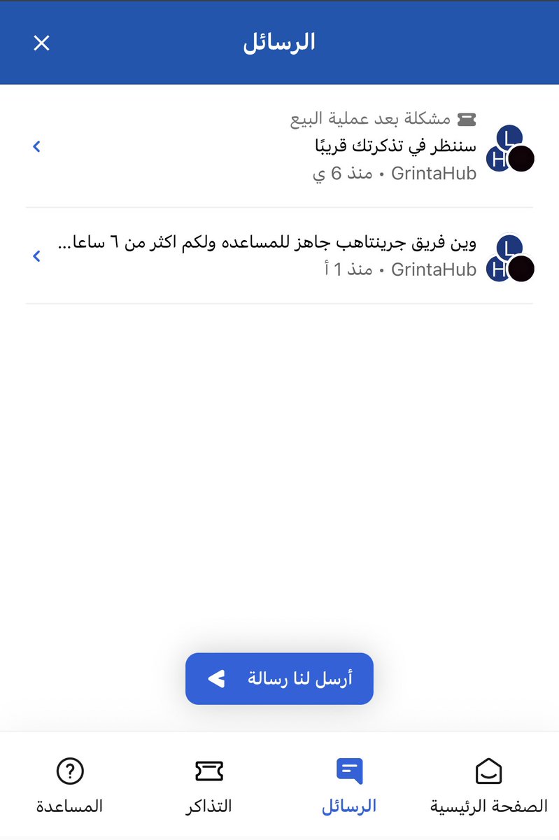 _nmr97's tweet photo. @TeamGrintaHub @GrintaHub 
يمين بالله تعاملكم اقل ما ينقال عنه سيء جدا لو يوجد تقيم اقل من السيء جدا تستحقوه وبجداره بايع تذاكر حفلة ليلة الدموع في الرياض من تاريخ ٣-١١-٢٠٢٣ الى اليوم قيمة التذكره ما وصلتني وكل ما اكلمكم ما تردو عليا اذا منتو قد العمل اتركوه !!!!! https://t.co/bSkQNa0gNO