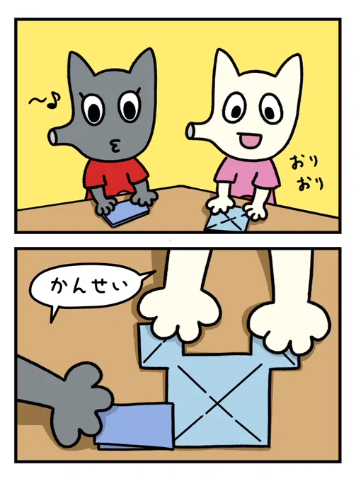 【なかなか上手く折れた】

#マンガが読めるハッシュタグ #かわいい #ほのぼの #イラスト #キャラクター  #ゆるいキャラ  #2コママンガ  #折り紙 
