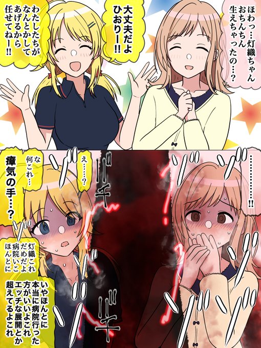 思てたんと違った 