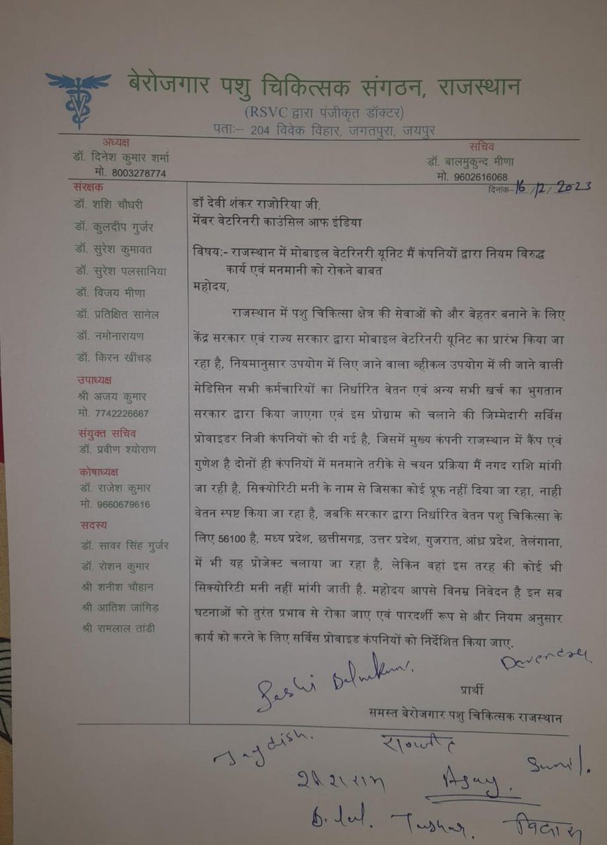 Dr. Virendra jhajharia (@virendrajhajha) on Twitter photo राजस्थान में केंद्र सरकार द्वारा MVU संचालन वाली कंपनियों व इनके दलालों द्वारा VO, Paravet व Driver को नौकरी देने के नाम पर भ्रष्टाचार चल रहा है।
मुख्यमंत्री <a href="/BhajanlalBjp/">Bhajanlal Sharma</a> जी मामले पर संज्ञान लेकर कार्यवाही करें व केंद्र सरकार द्वारा निर्धारित नियम कानून भी लागू करवायें।
<a href="/RajCMO/">CMO Rajasthan</a> राजस्थान में केंद्र सरकार द्वारा MVU संचालन वाली कंपनियों व इनके दलालों द्वारा VO, Paravet व Driver को नौकरी देने के नाम पर भ्रष्टाचार चल रहा है।
मुख्यमंत्री <a href="/BhajanlalBjp/">Bhajanlal Sharma</a> जी मामले पर संज्ञान लेकर कार्यवाही करें व केंद्र सरकार द्वारा निर्धारित नियम कानून भी लागू करवायें।
<a href="/RajCMO/">CMO Rajasthan</a>