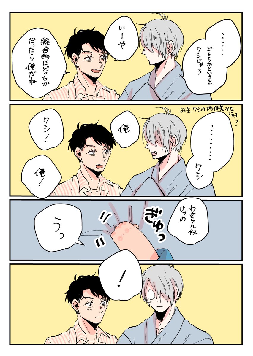 ゲ謎 特典第二弾の鬼と水と父