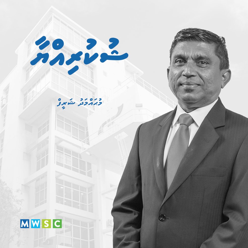 Extending sincere gratitude for his dedicated services to the development of MWSC during his tenure as Deputy Managing Director. Best wishes for continued success in all his future endeavors! #TeamMWSC