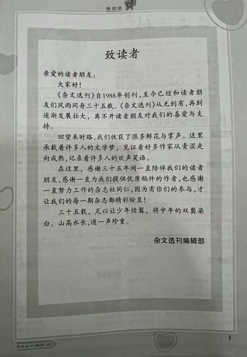新時代不需要雜文。中國人還是要正常說話，指桑罵槐皮裏陽秋那一套，不是很好⋯