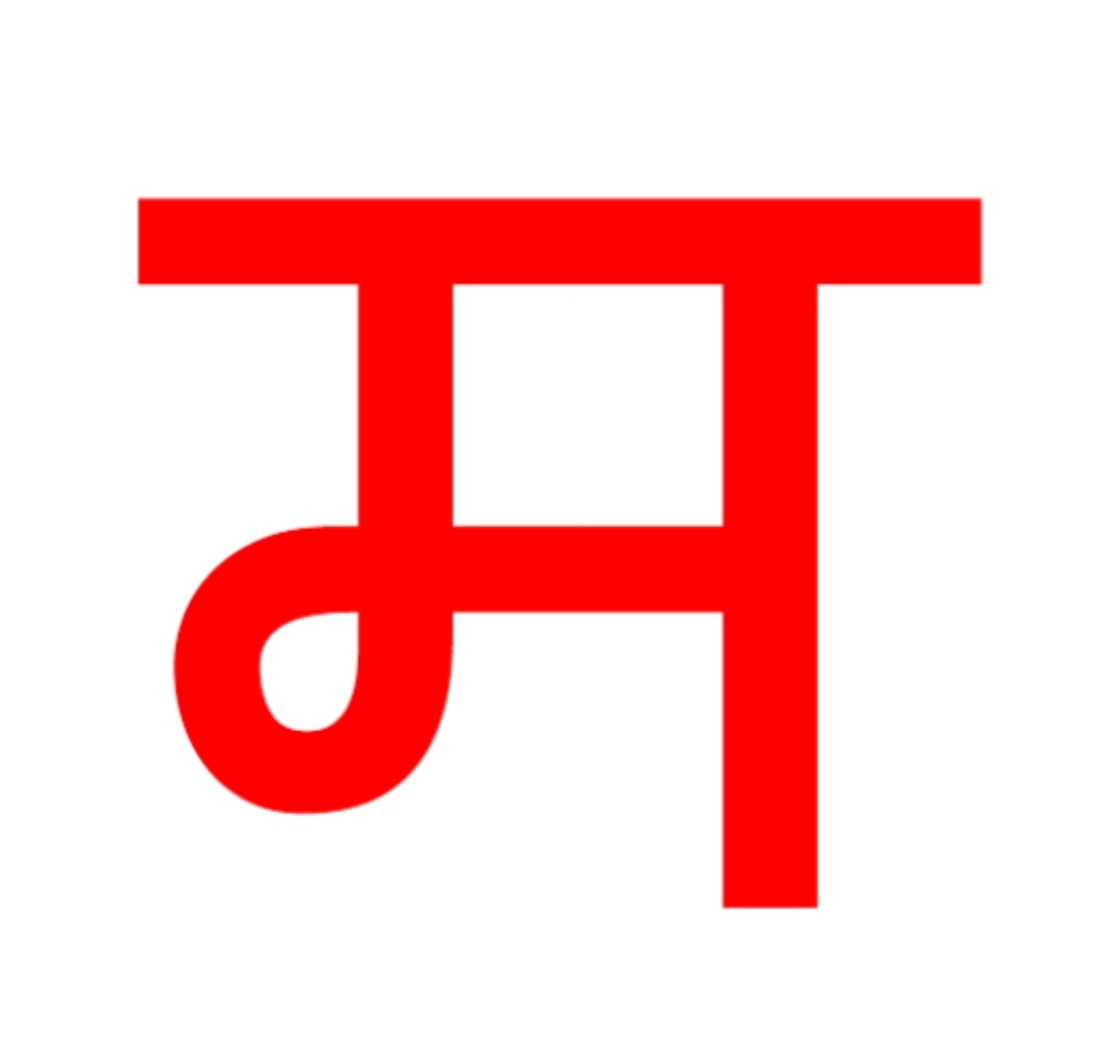 amhiraigadkar's tweet image. ' बेळगाव ' वाद कसा सुरु झाला  ?! 

किंवा

शुद्ध मराठी म्हणजे काय ?!

किंवा

स्वातंत्र्य मिळायच्या काही महिने आधी मराठी मनांत काय चालू होते ?!

ह्या सर्व प्रश्नांची उत्तरे - आचार्य अत्रे यांच्या राजाराम हायस्कूल, कोल्हापूर येथल्या ह्या गाजलेल्या भाषणात..आणि त्यांच्याच शब्दांत..👇…