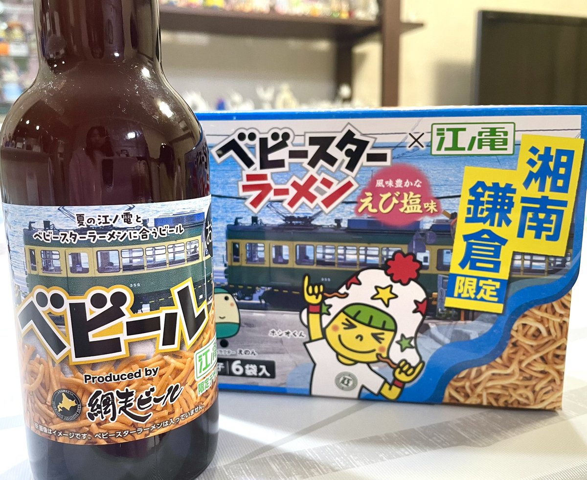 今夜は鎌倉で買った限定モノ🍺

ベビースターラーメンに合うというフレコミの「べビール」
おつまみはもちろんベビースター。しかも湘南鎌倉限定のエビ塩味🦐

これはウマい🤤！
もっと買ってくれば良かった〜😆