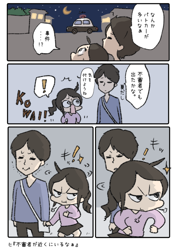 こういう話が好きな人はわいことヒトミシリーズが好きかもしれない。何巻まで出てるんだい?え11巻?  