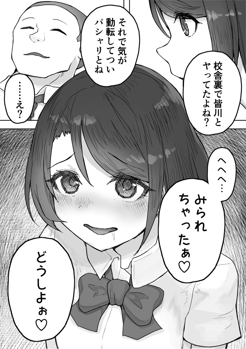 🔞俺の彼女の裏人格がドスケベすぎる…⑭ 