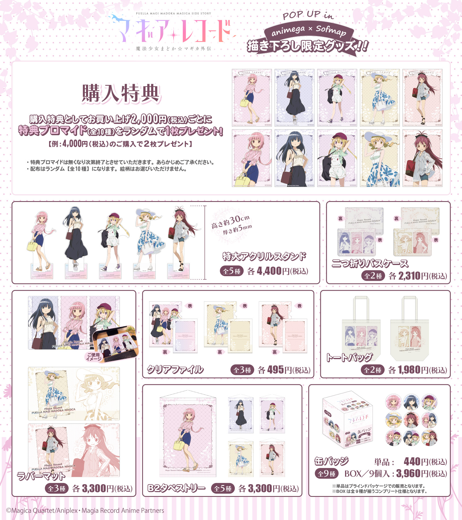 アニメガ×ソフマップ】公式＠中の人 على X: 